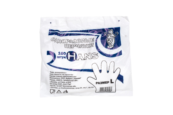 Купить перчатки п/э одноразовые "hans" (l) 50 пар/упак. от компании РоссПак